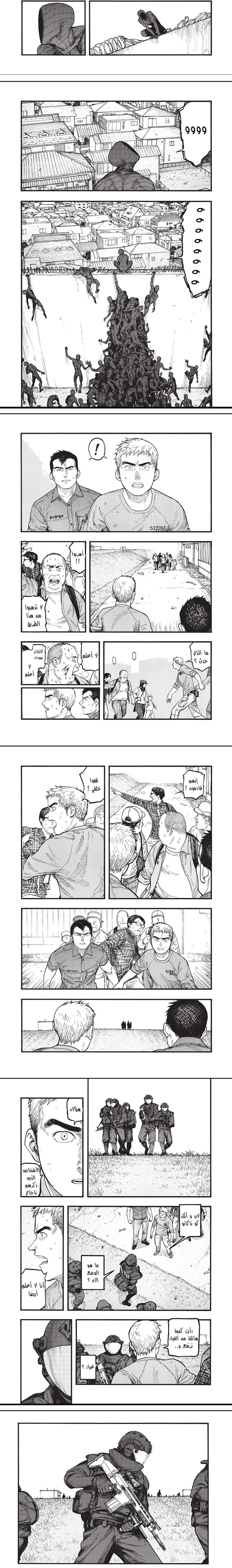 Read Ajin ar Manga Online