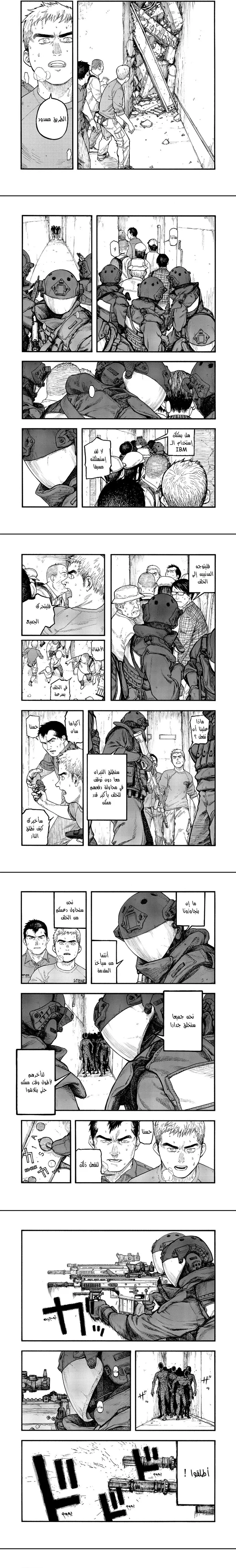 Read Ajin ar Manga Online