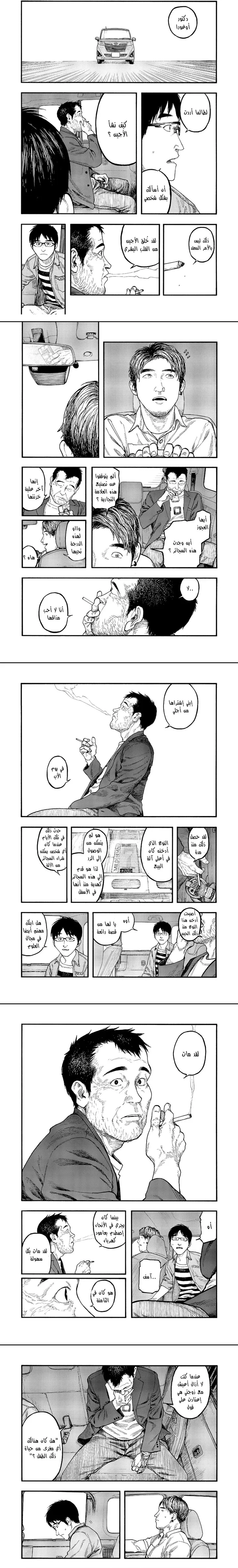 Read Ajin ar Manga Online