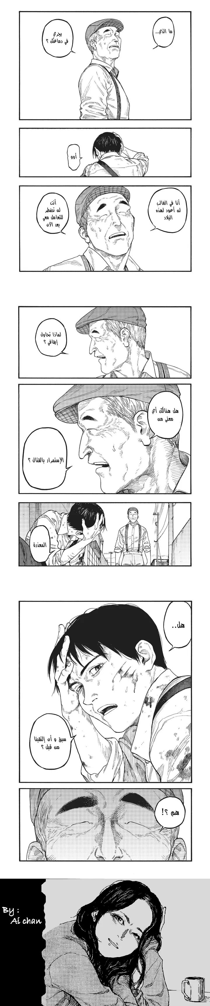 Read Ajin ar Manga Online