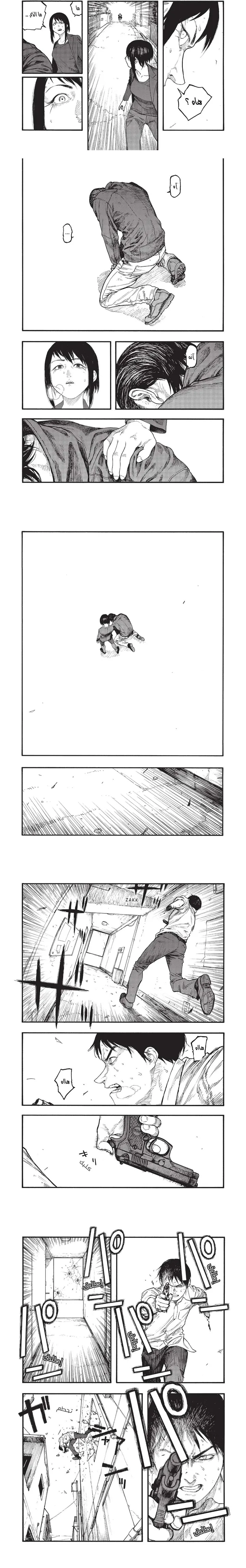 Read Ajin ar Manga Online