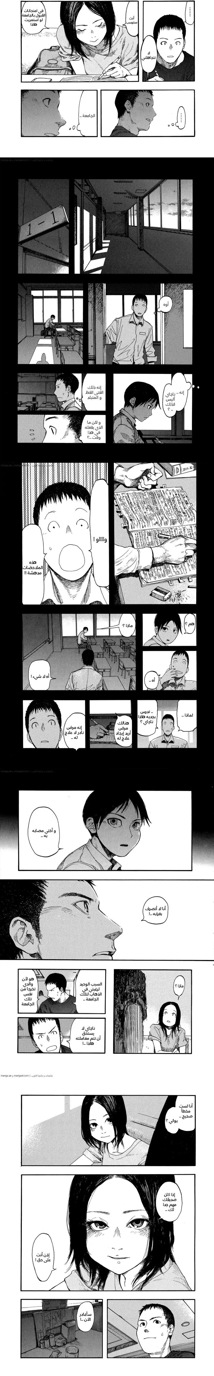 Read Ajin ar Manga Online