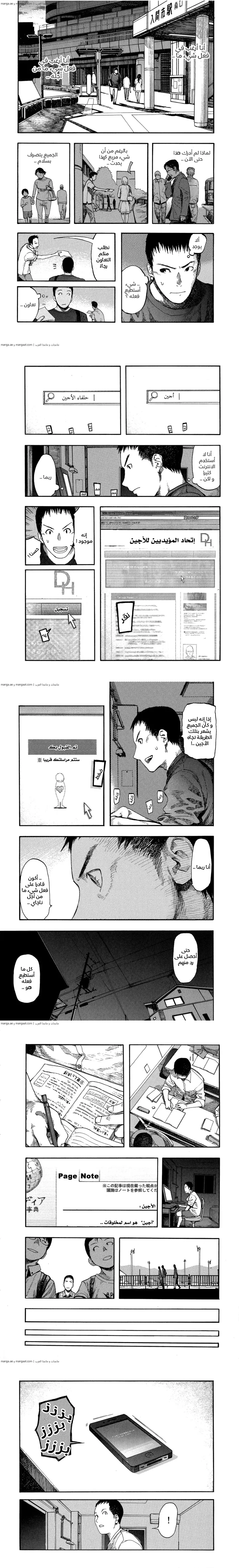 Read Ajin ar Manga Online