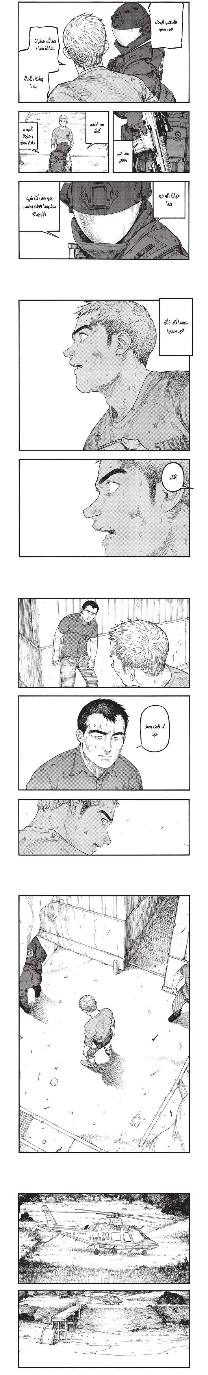 Read Ajin ar Manga Online