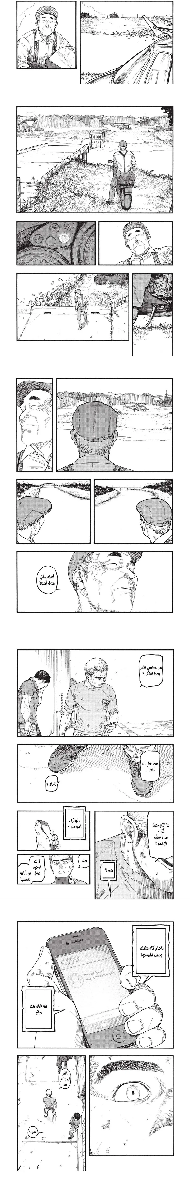 Read Ajin ar Manga Online