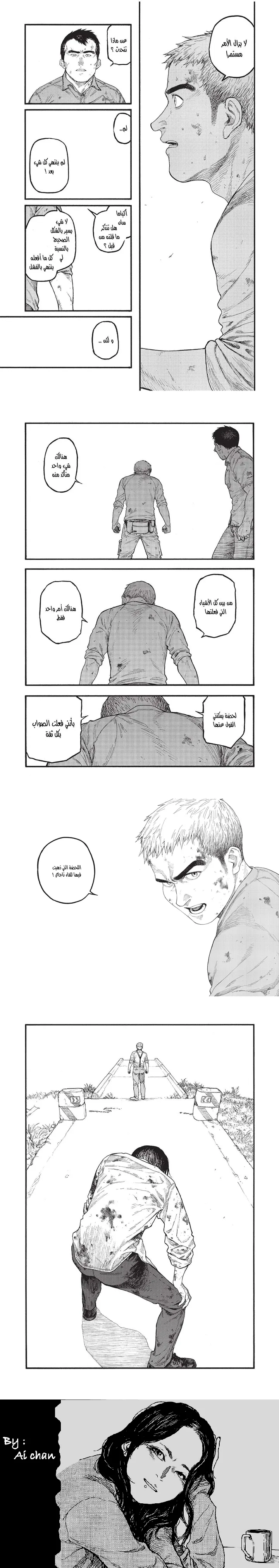 Read Ajin ar Manga Online