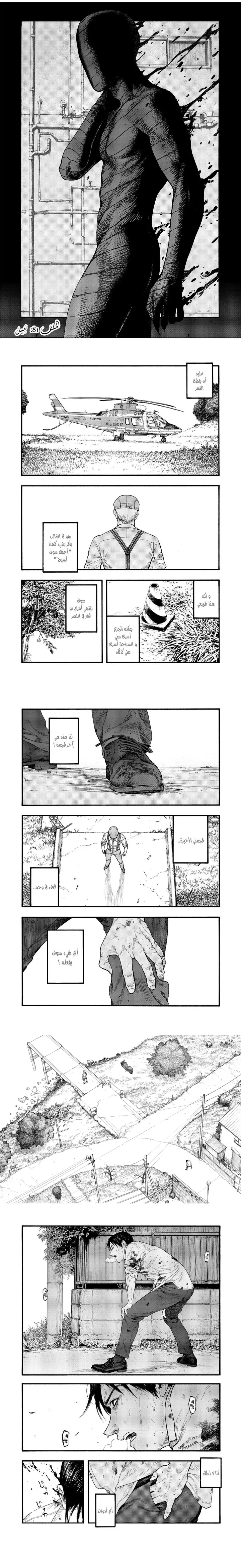 Read Ajin ar Manga Online