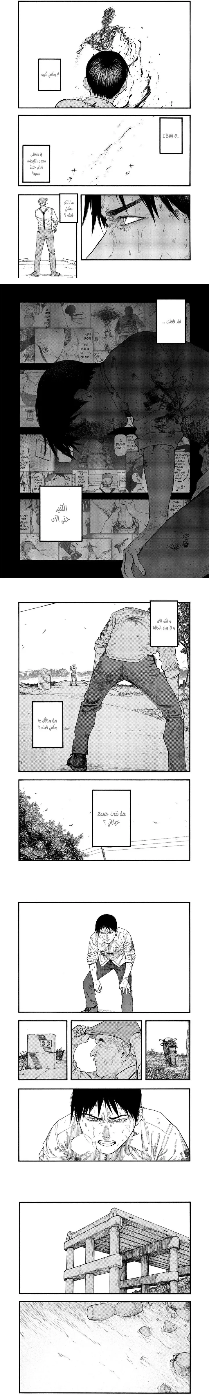 Read Ajin ar Manga Online