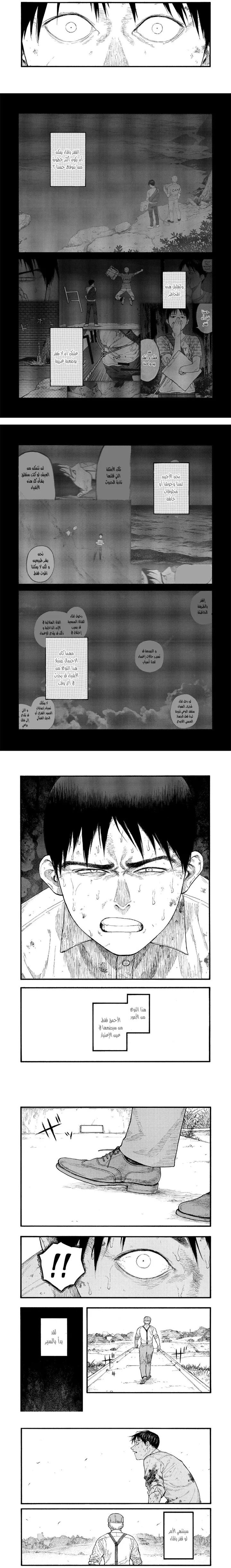 Read Ajin ar Manga Online