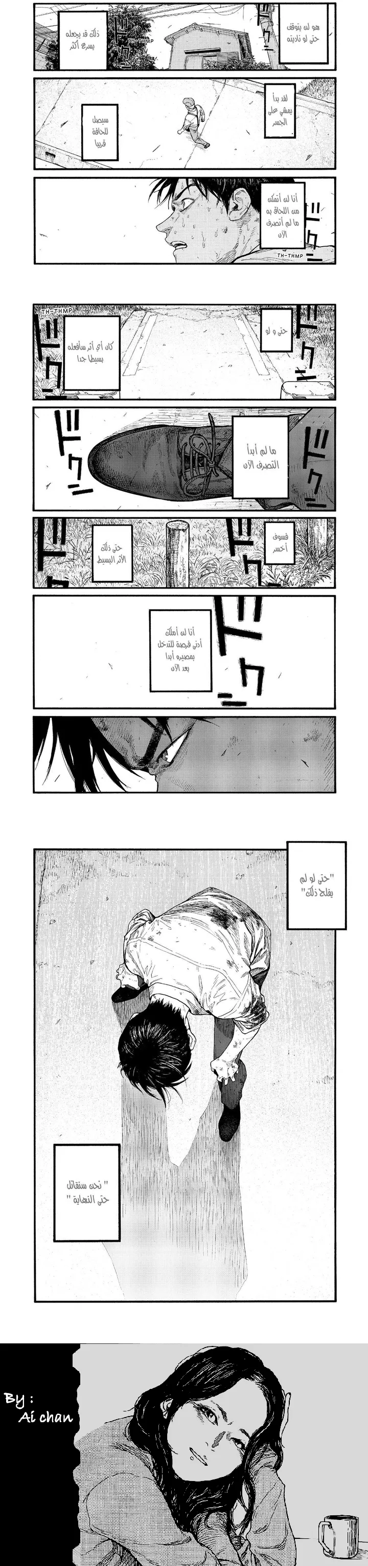 Read Ajin ar Manga Online