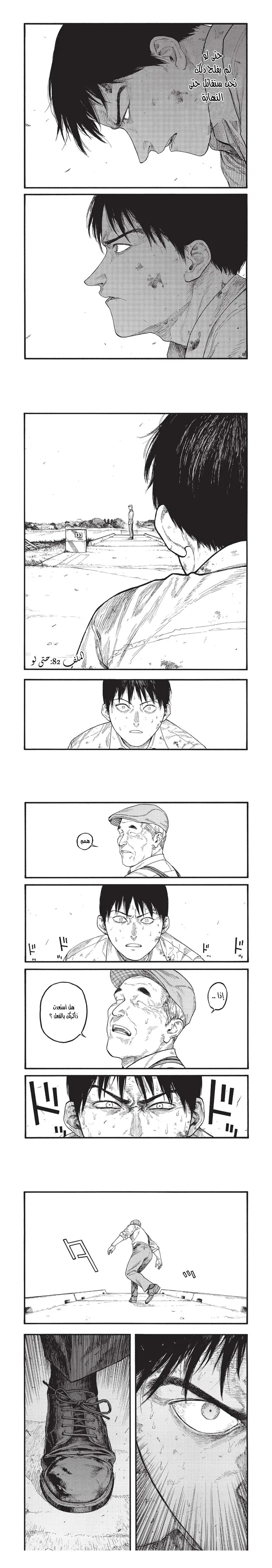 Read Ajin ar Manga Online