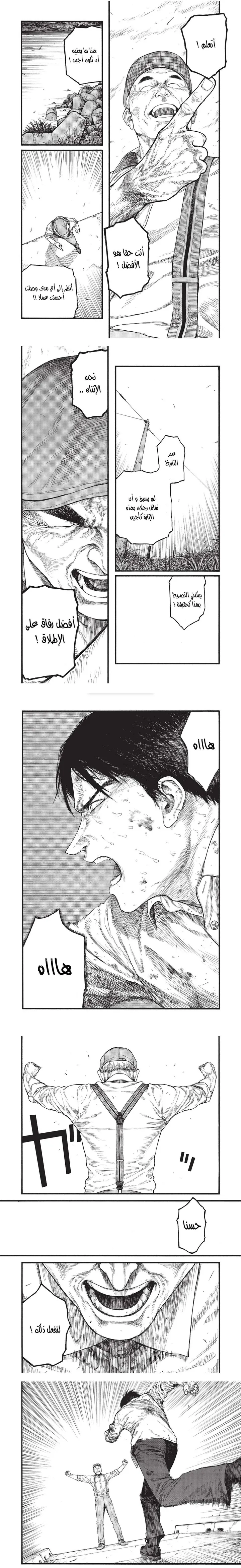 Read Ajin ar Manga Online