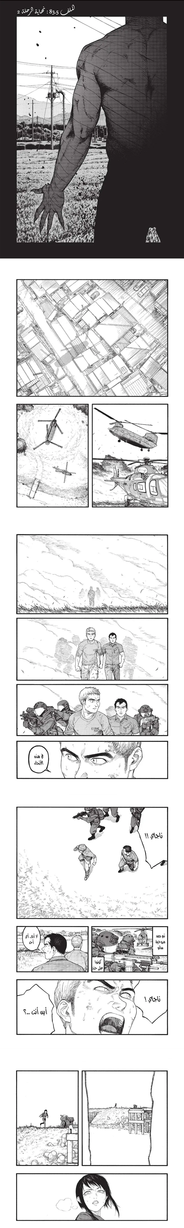 Read Ajin ar Manga Online