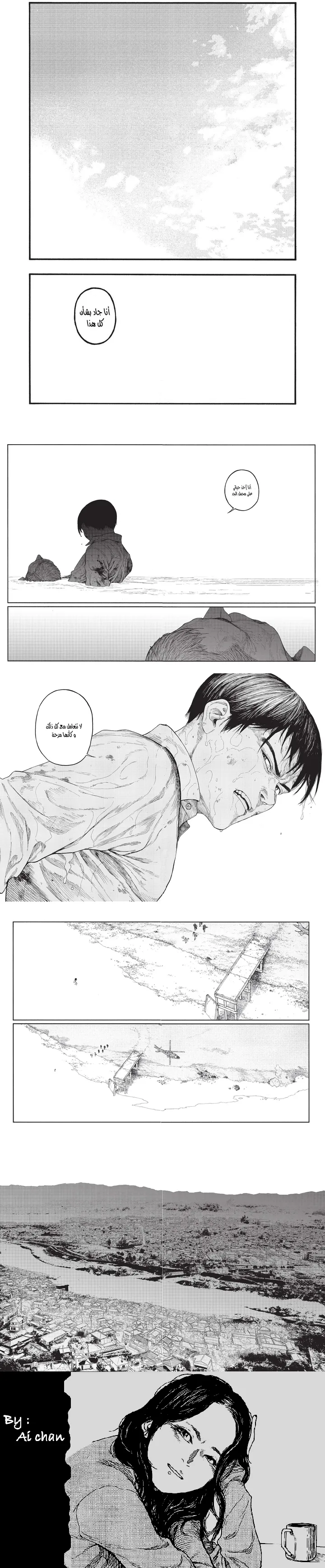 Read Ajin ar Manga Online