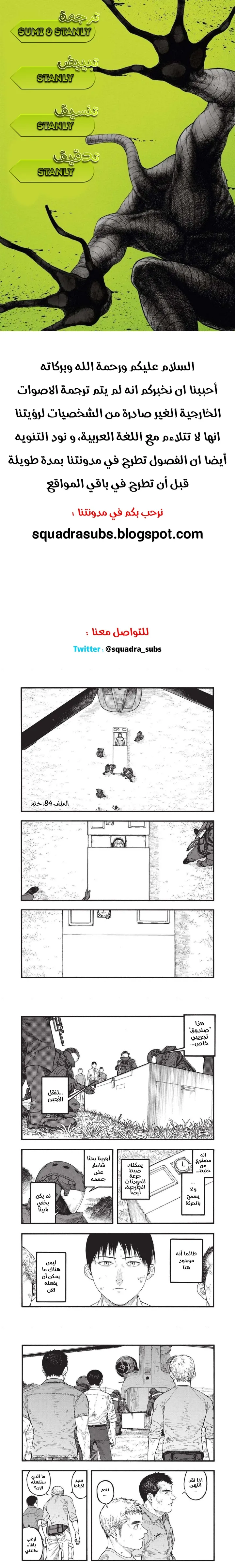 Read Ajin ar Manga Online