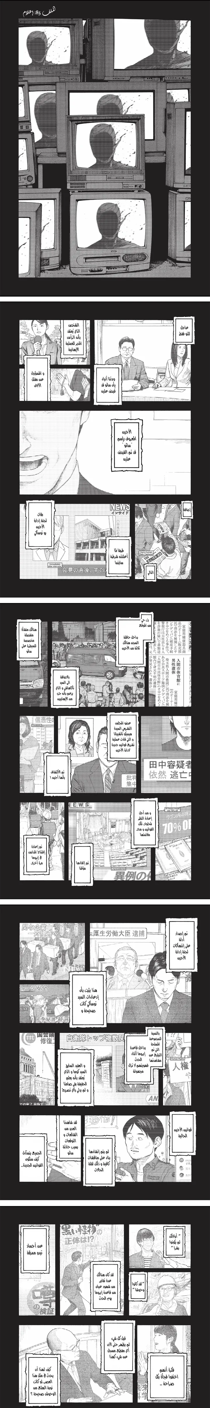 Read Ajin ar Manga Online