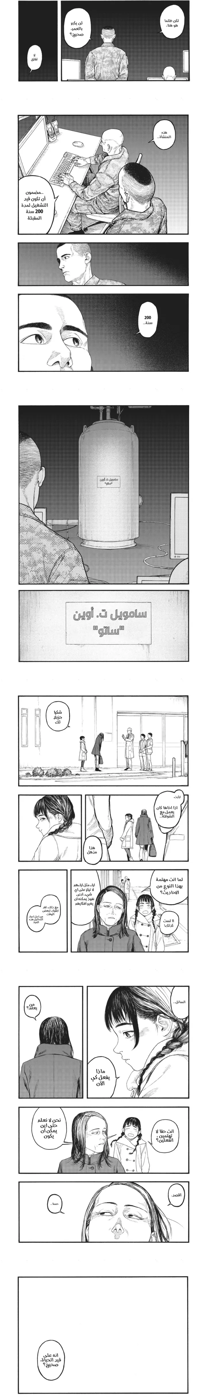 Read Ajin ar Manga Online