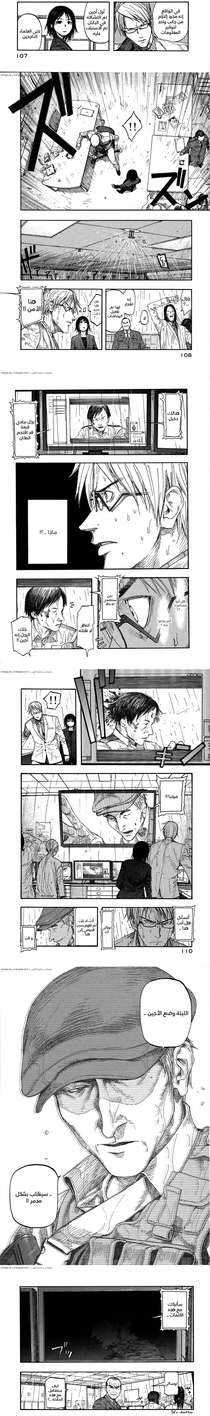Read Ajin ar Manga Online