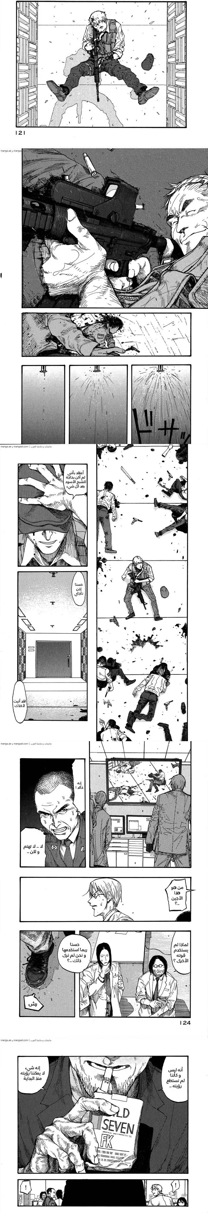 Read Ajin ar Manga Online