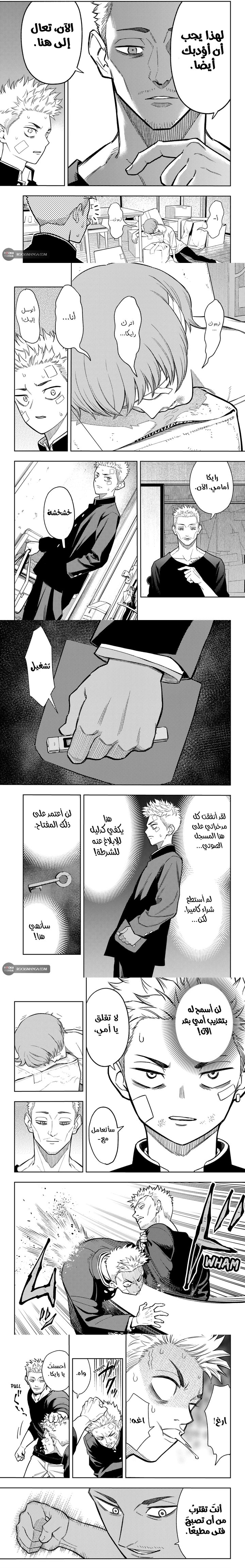 Read Asura Verdict ar Manga Online