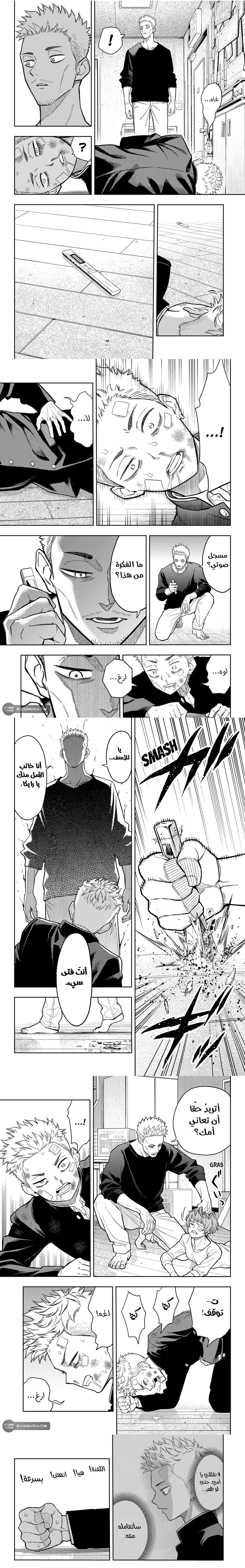Read Asura Verdict ar Manga Online
