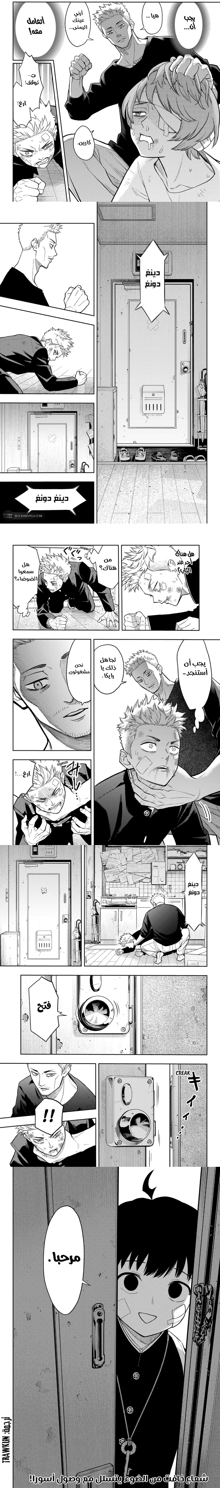 Read Asura Verdict ar Manga Online