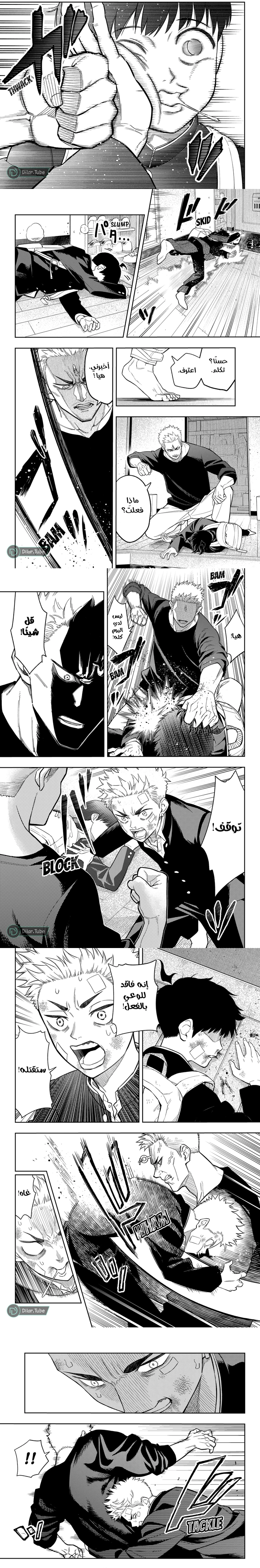 Read Asura Verdict ar Manga Online