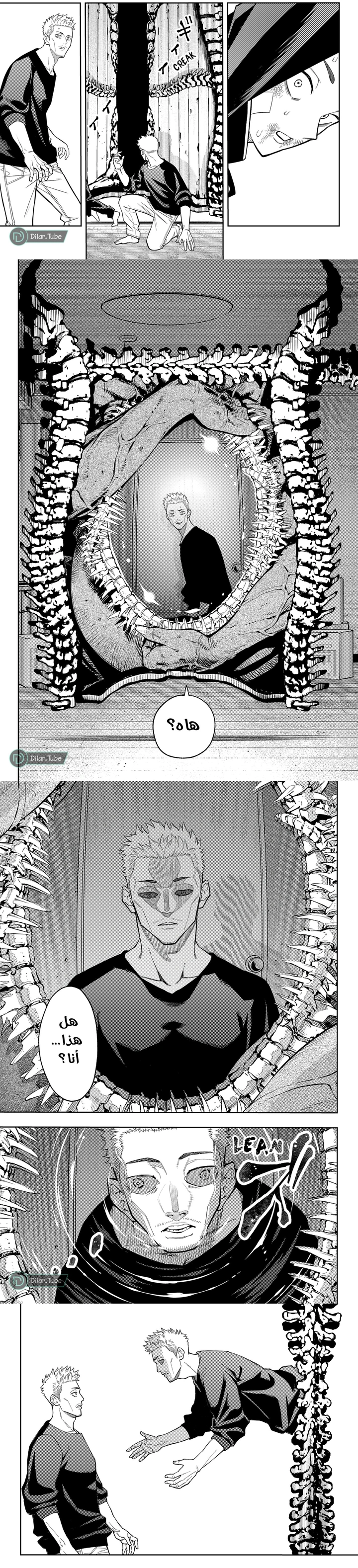 Read Asura Verdict ar Manga Online
