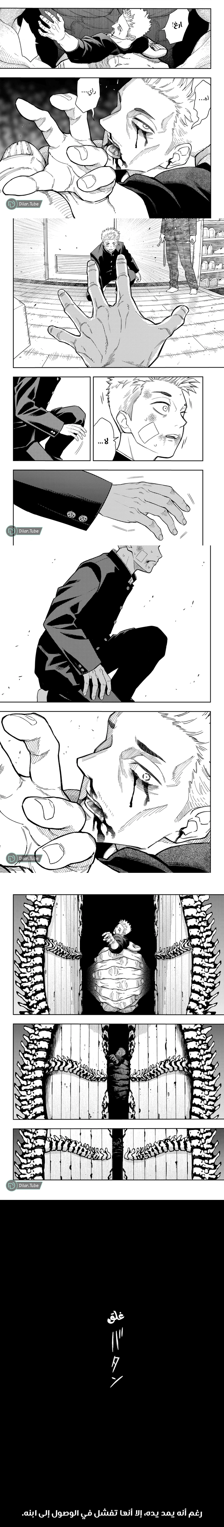 Read Asura Verdict ar Manga Online