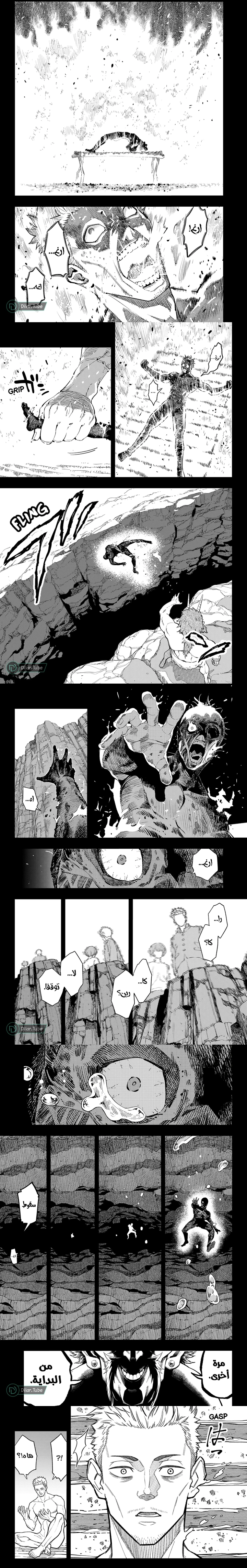 Read Asura Verdict ar Manga Online