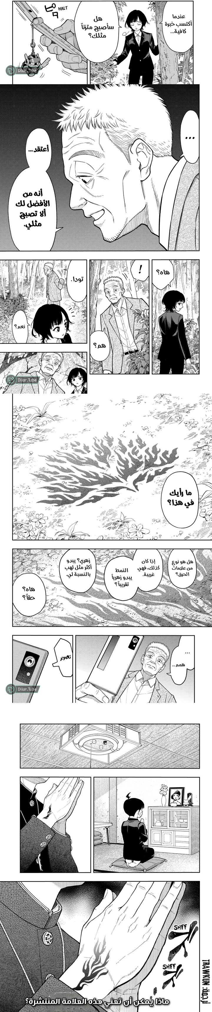 Read Asura Verdict ar Manga Online