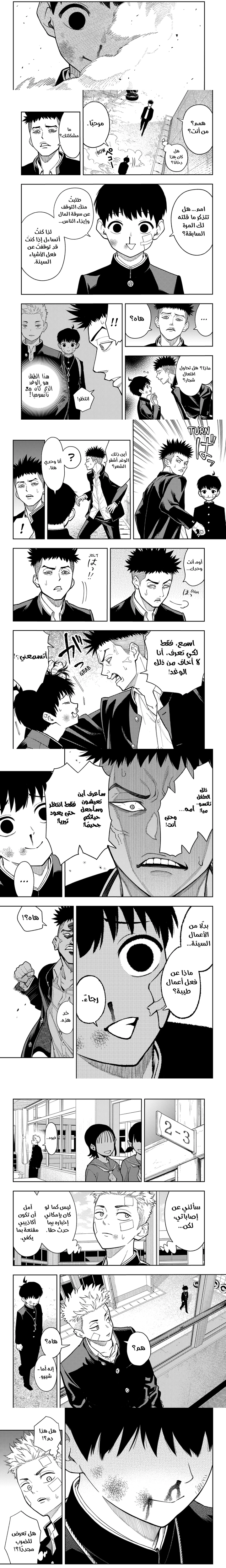 Read Asura Verdict ar Manga Online