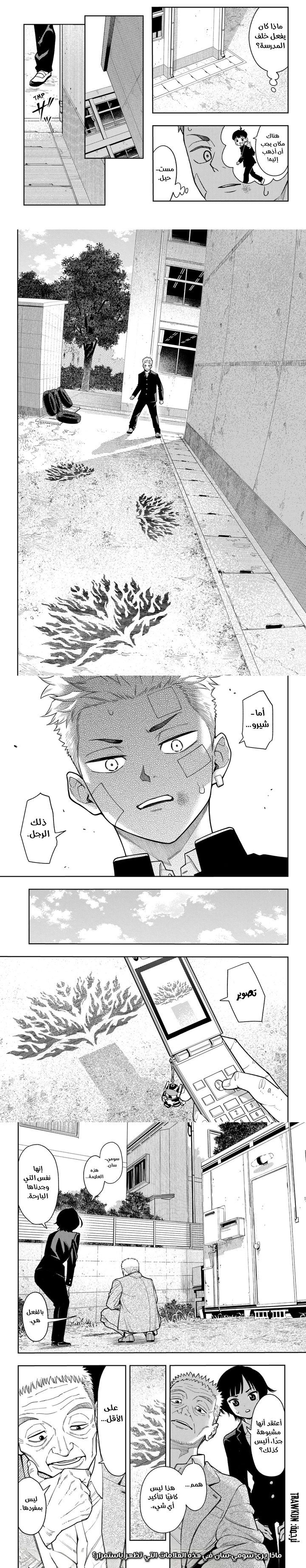 Read Asura Verdict ar Manga Online