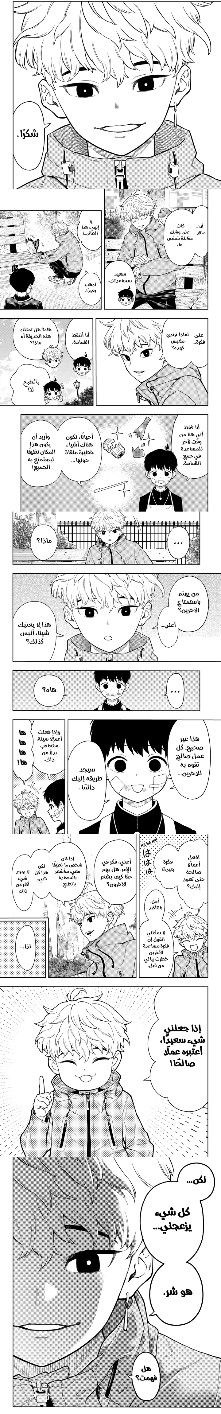 Read Asura Verdict ar Manga Online