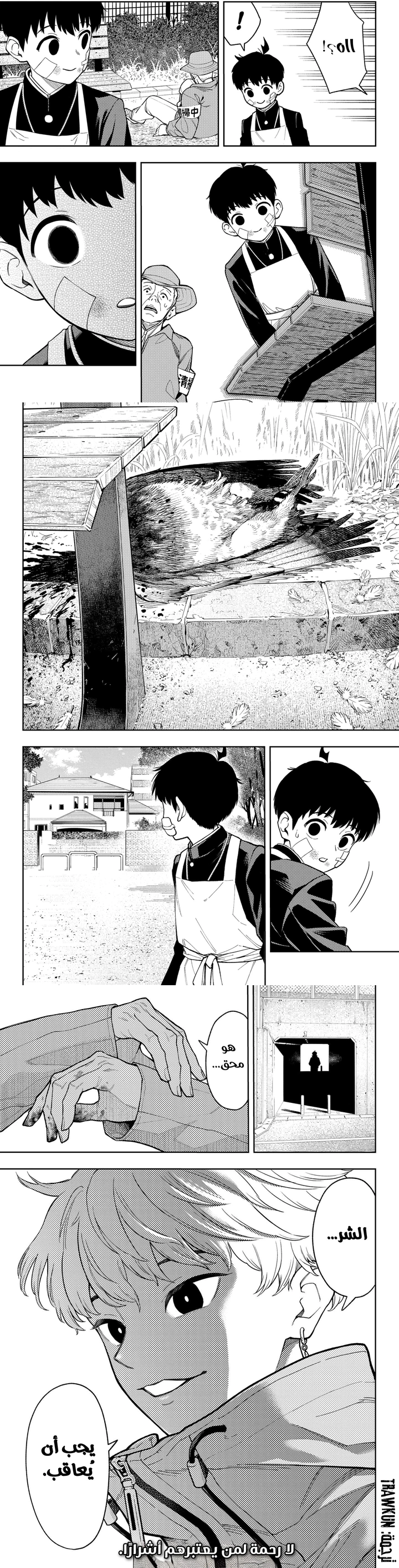 Read Asura Verdict ar Manga Online