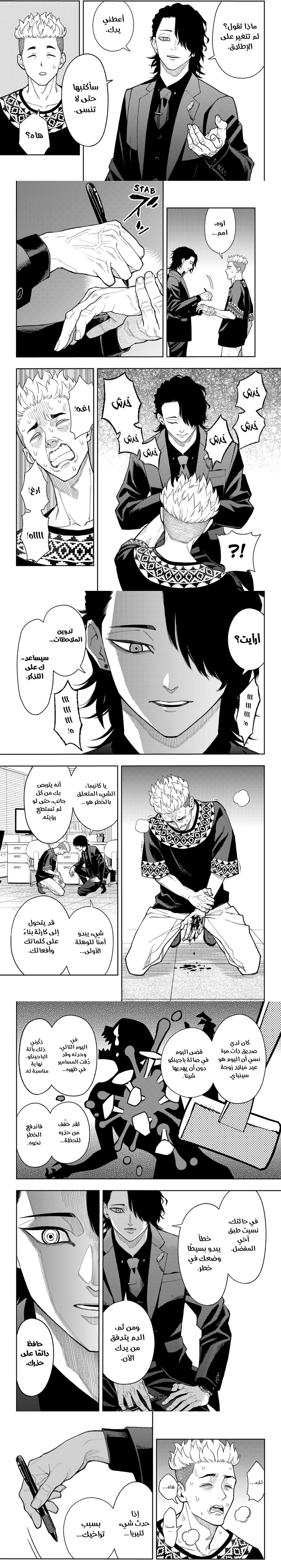 Read Asura Verdict ar Manga Online