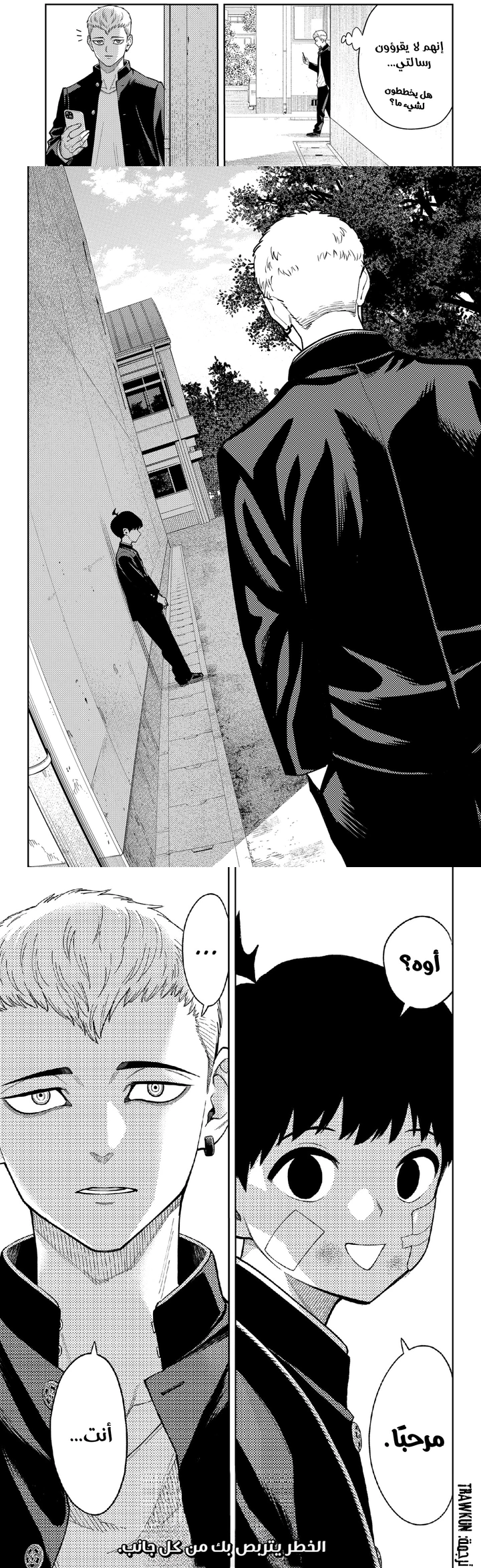 Read Asura Verdict ar Manga Online