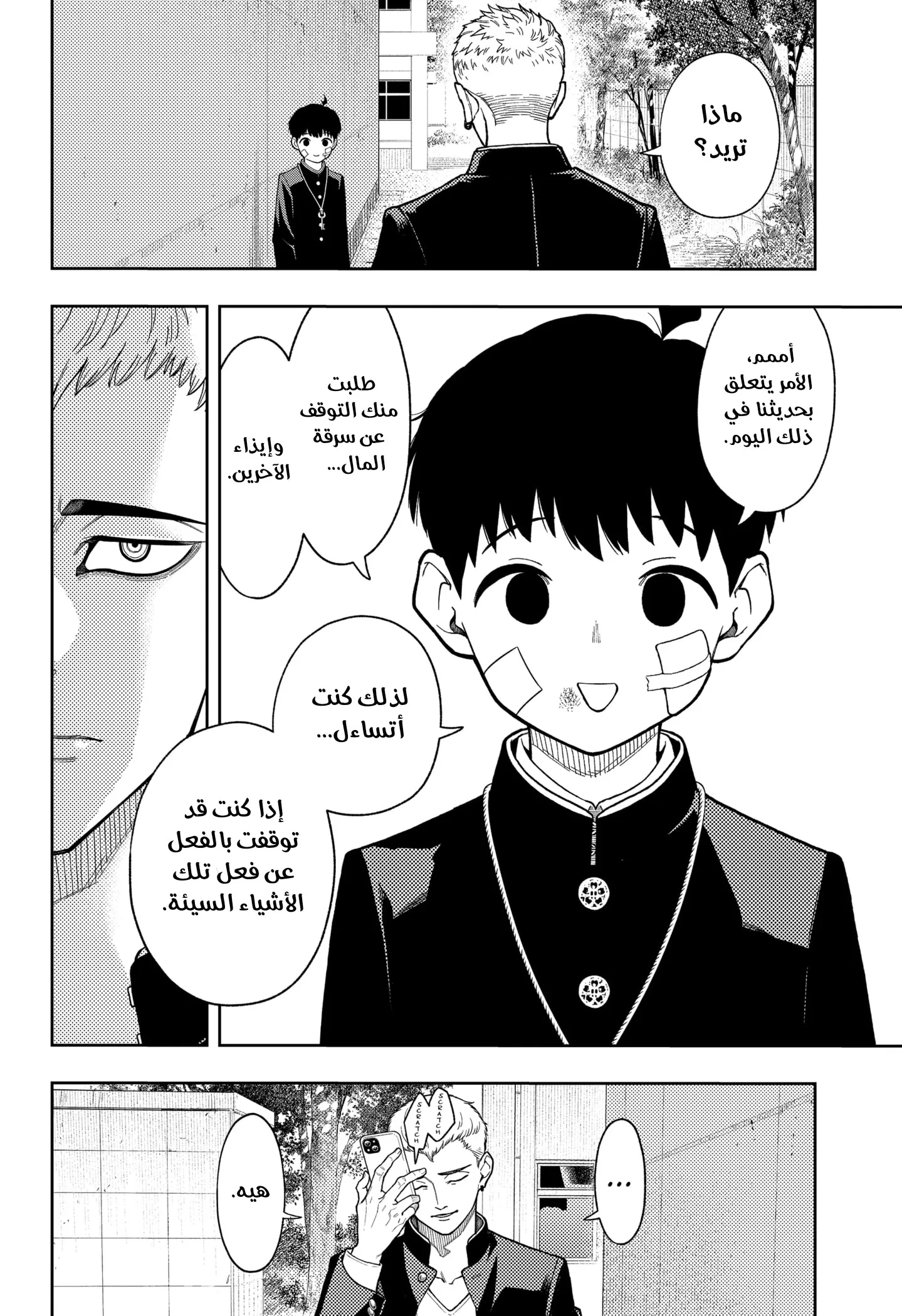 Read Asura Verdict ar Manga Online