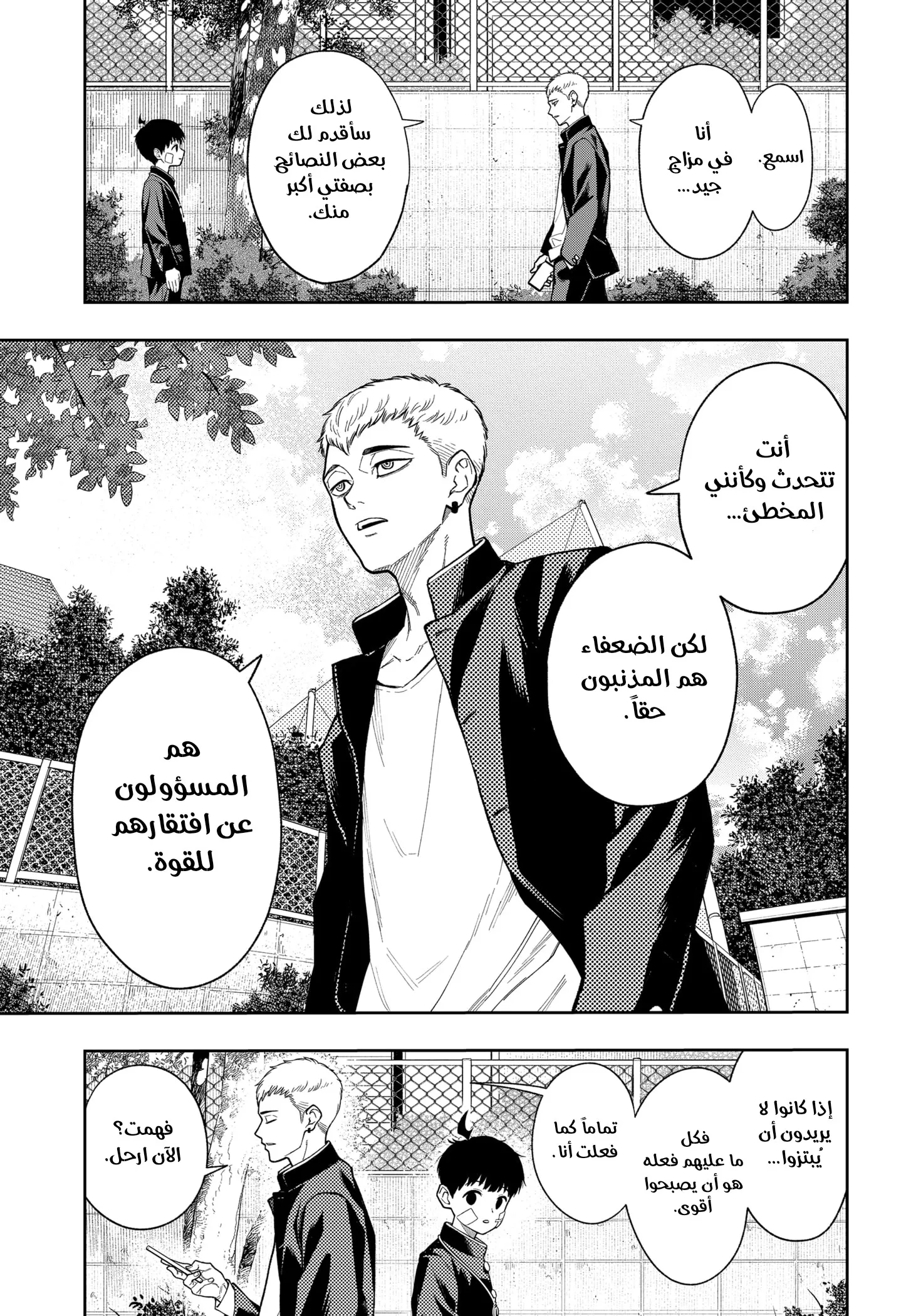 Read Asura Verdict ar Manga Online