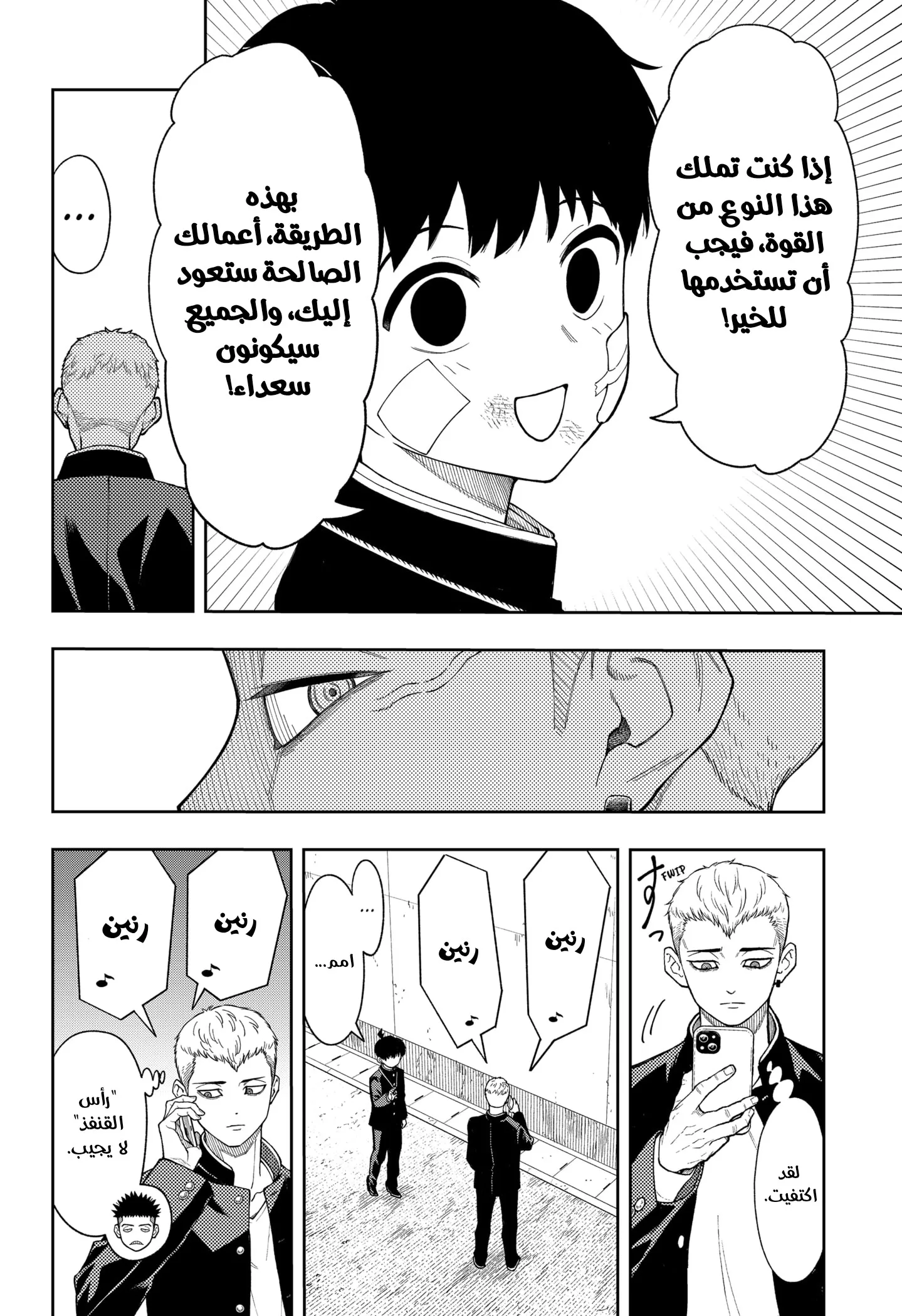 Read Asura Verdict ar Manga Online