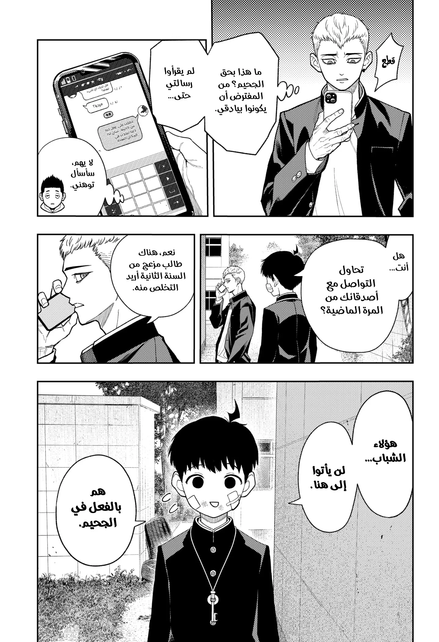 Read Asura Verdict ar Manga Online