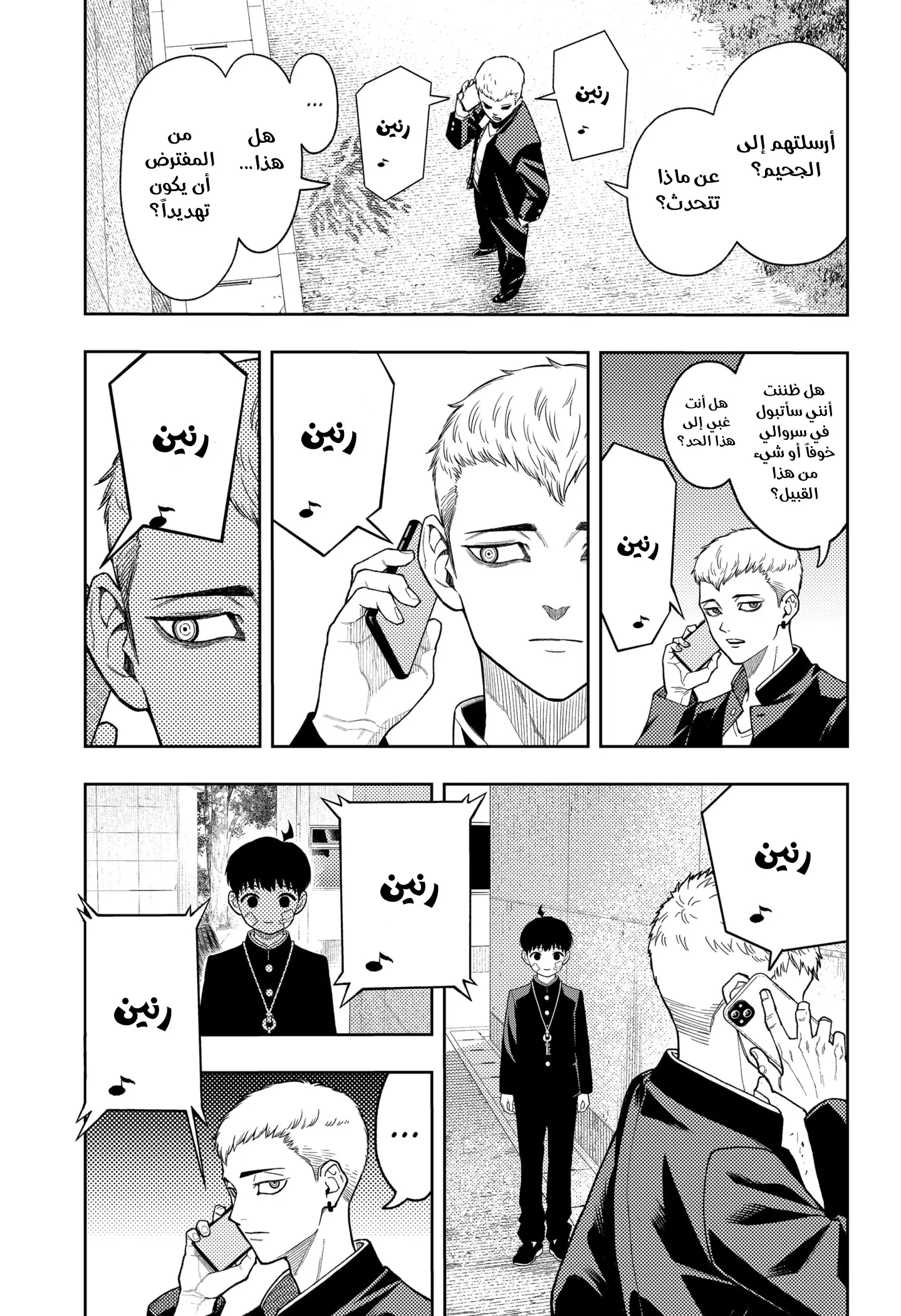 Read Asura Verdict ar Manga Online