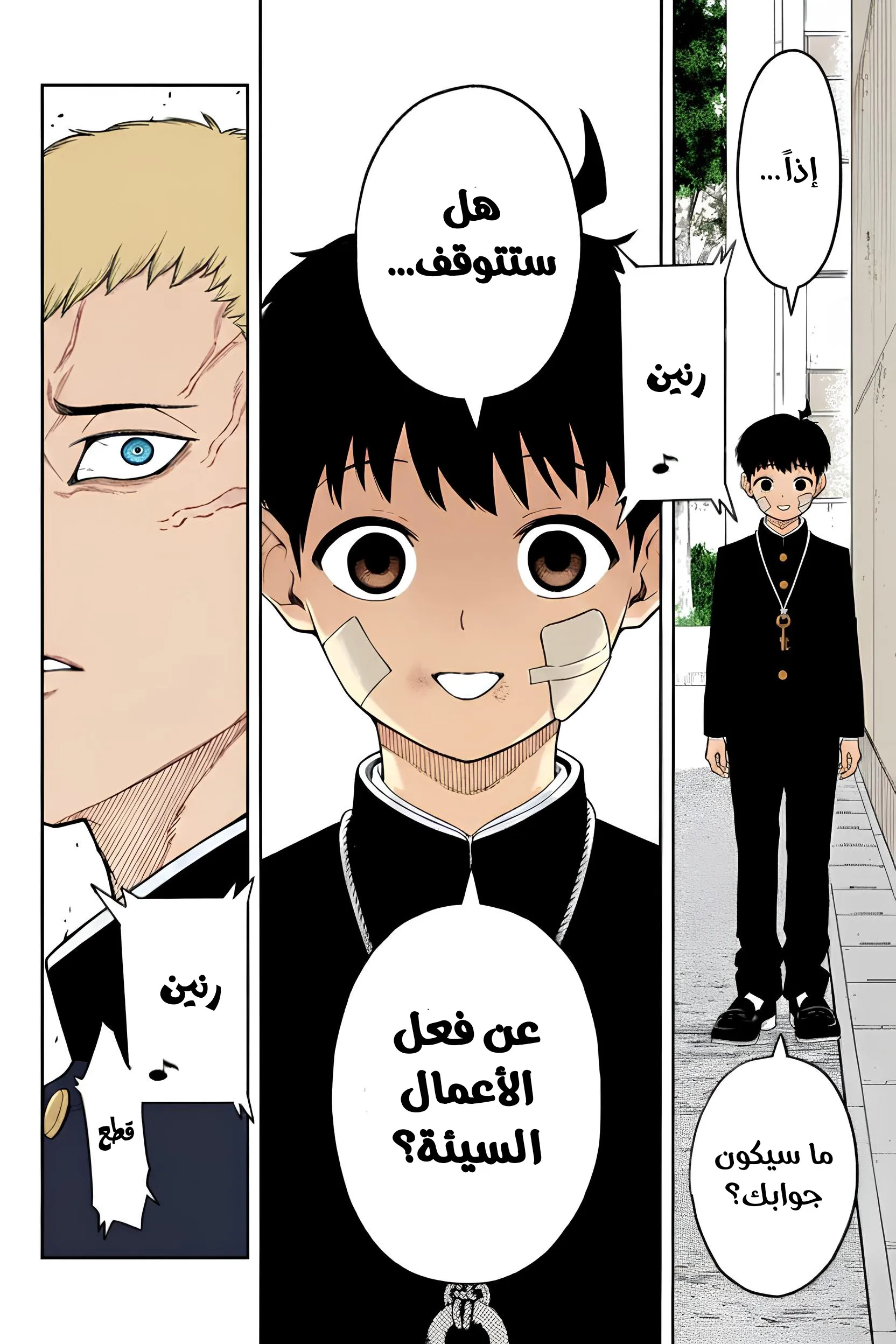 Read Asura Verdict ar Manga Online