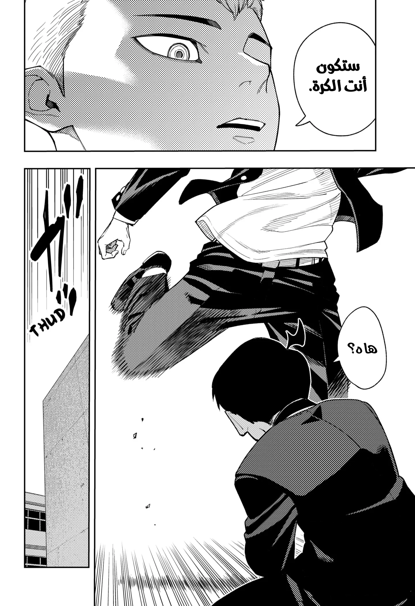 Read Asura Verdict ar Manga Online