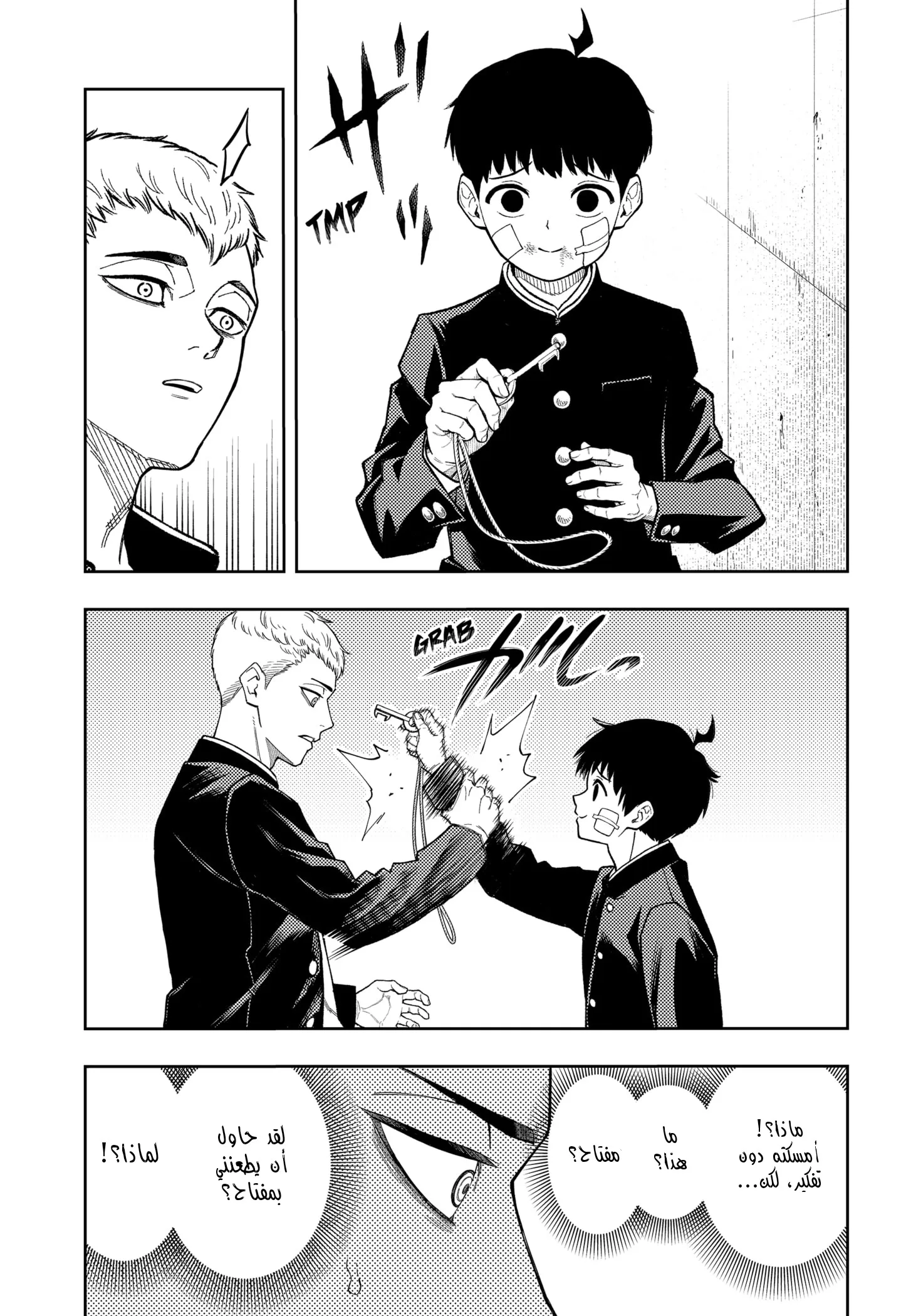 Read Asura Verdict ar Manga Online