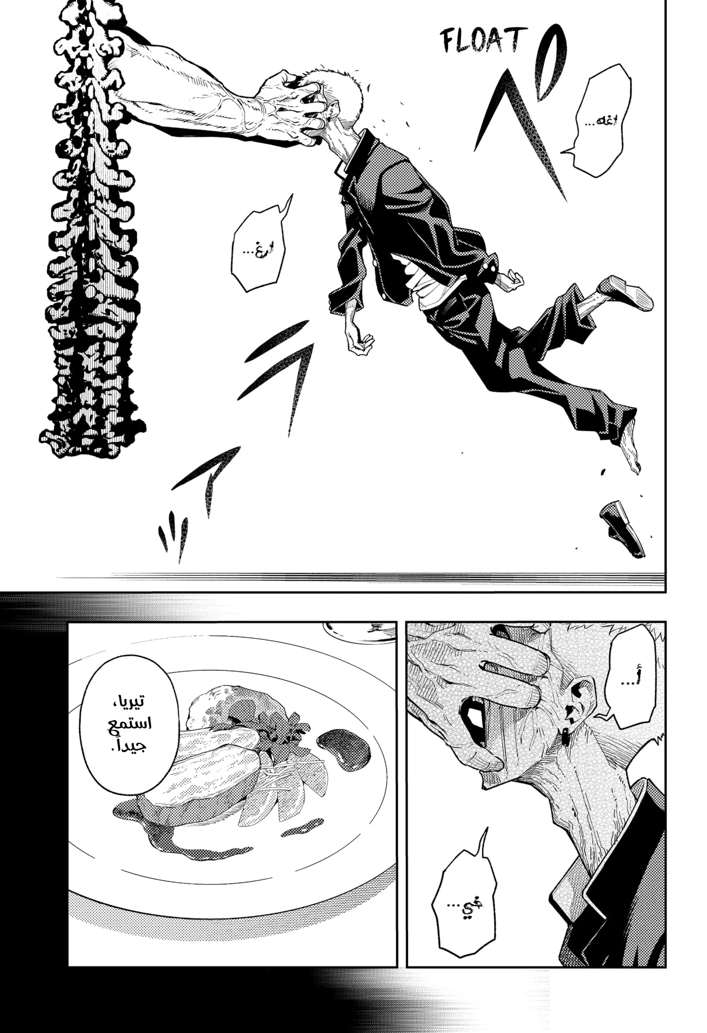 Read Asura Verdict ar Manga Online