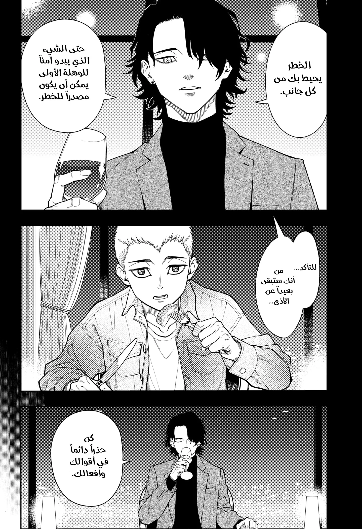 Read Asura Verdict ar Manga Online