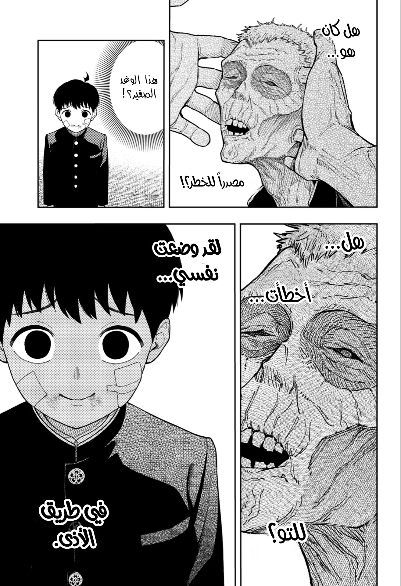 Read Asura Verdict ar Manga Online