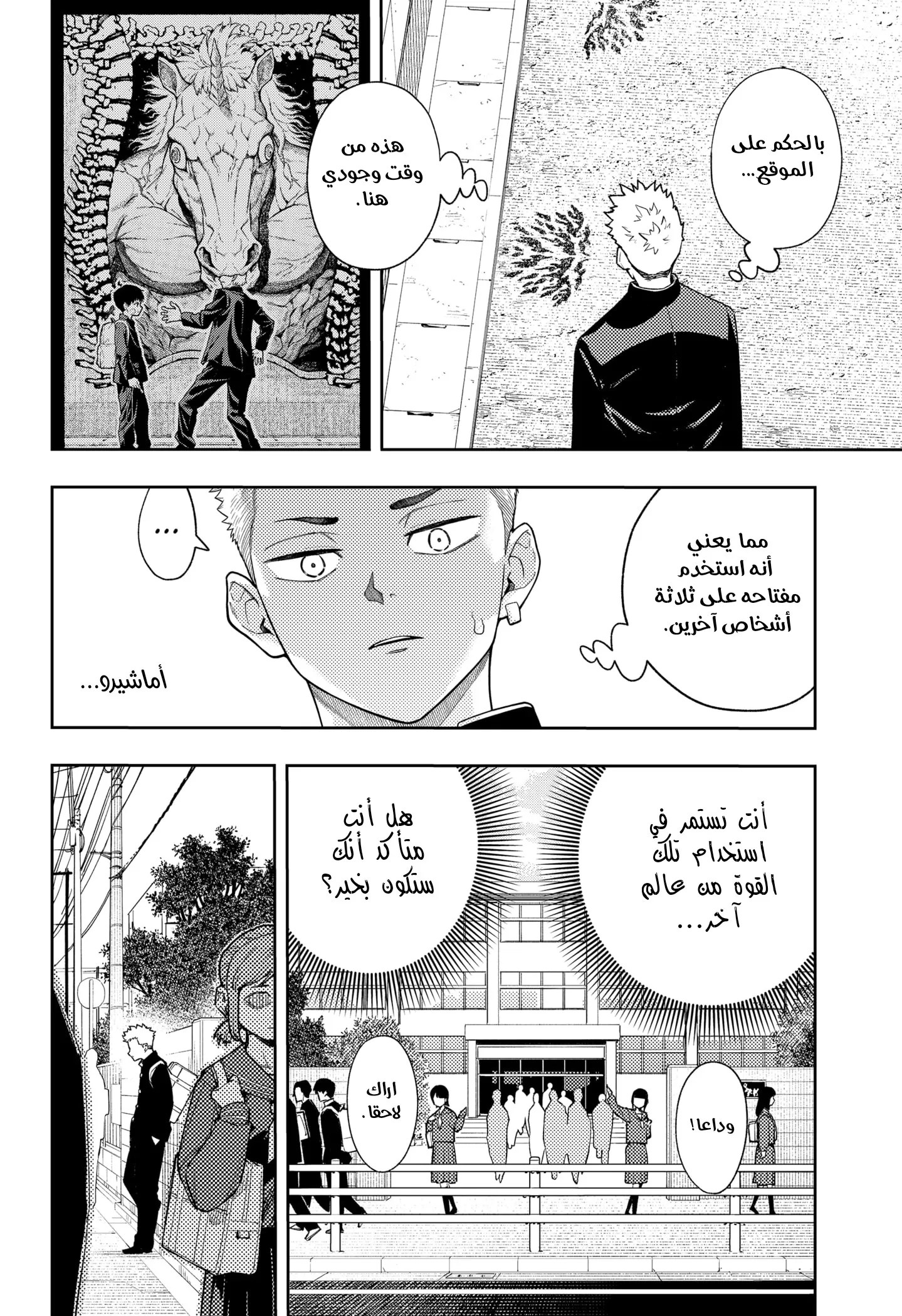 Read Asura Verdict ar Manga Online