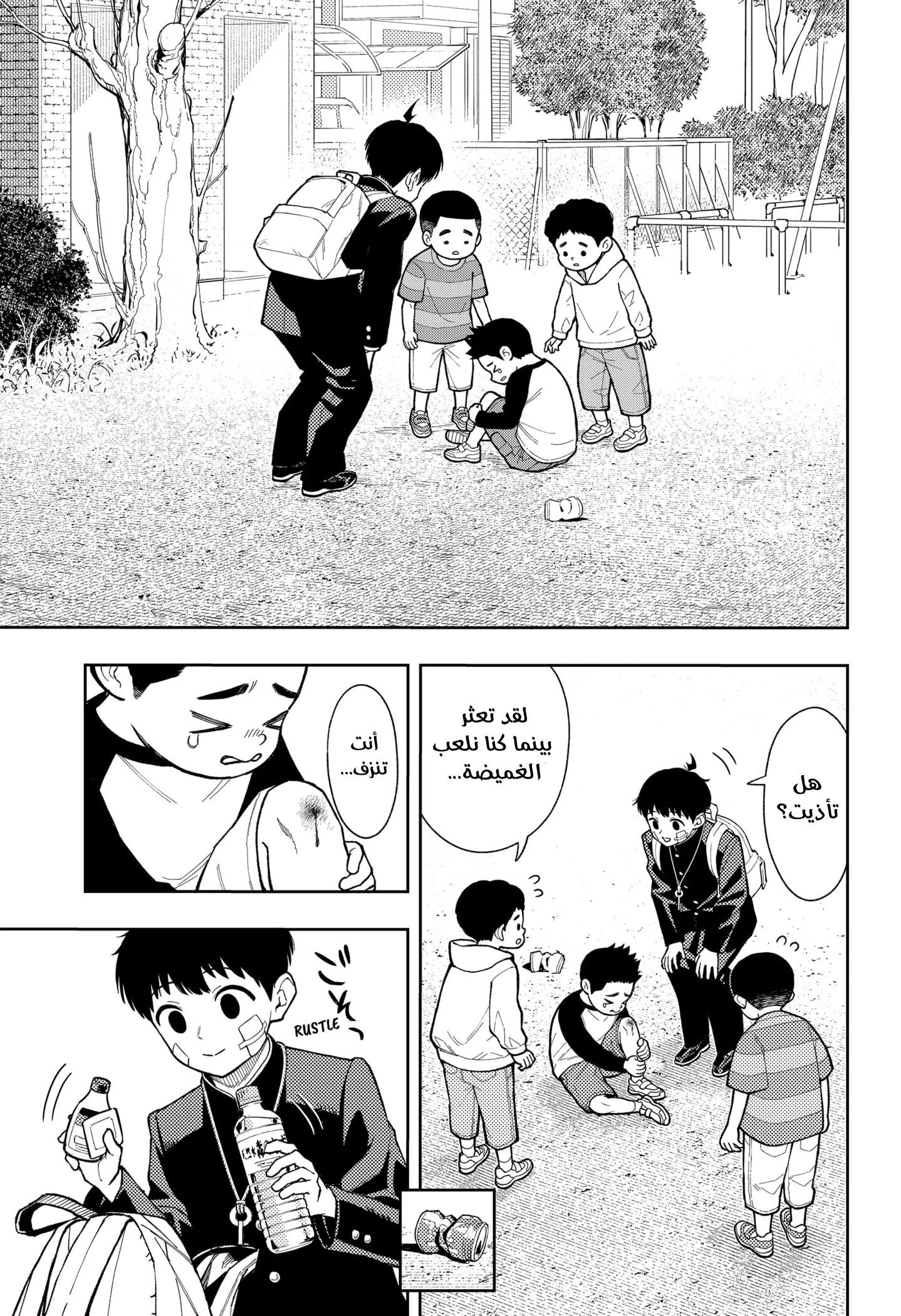 Read Asura Verdict ar Manga Online